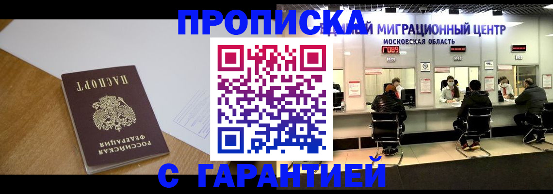 временная регистрация для всех в Киржаче